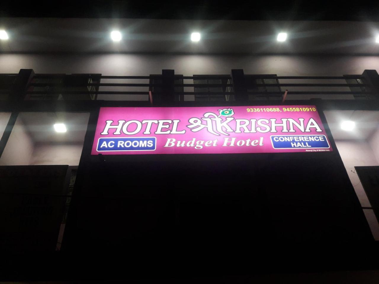 Hotel Shree Krishna Kanpur Exterior photo